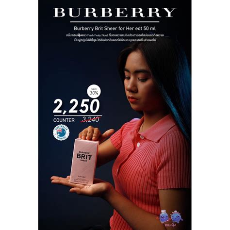 ราคา mr burberry|Burberry brit sheer.